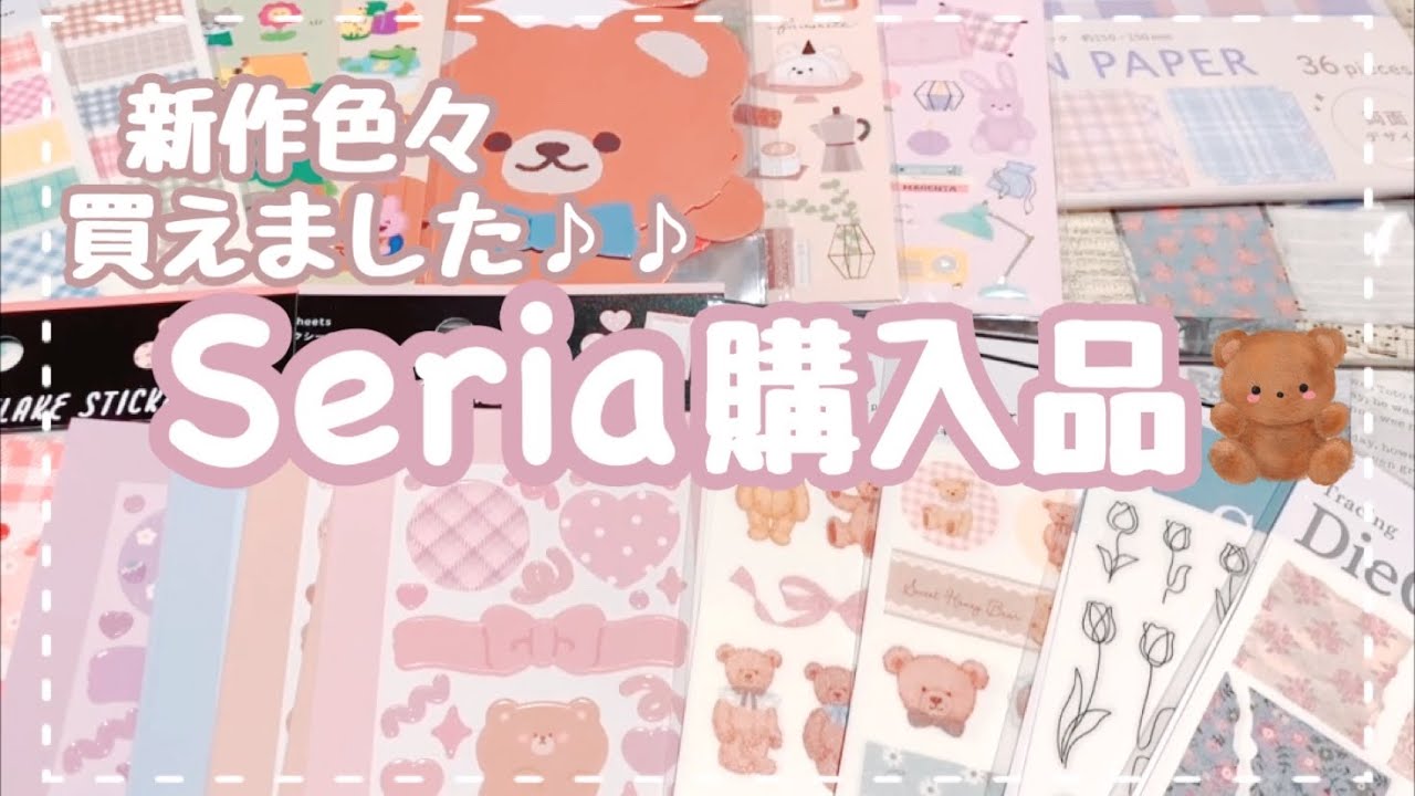 セリア購入品♡│くまちゃんいっぱい🧸