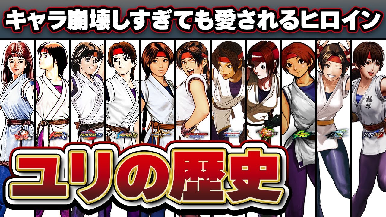 あのキャラの○○までコピーする天才ヒロイン/ユリサカザキの歴史