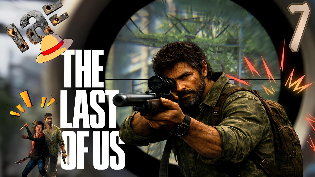 The Last of us : Part 1 | Ep.7 ยิงไม่ดีหรือเขามีฮาคิ!!