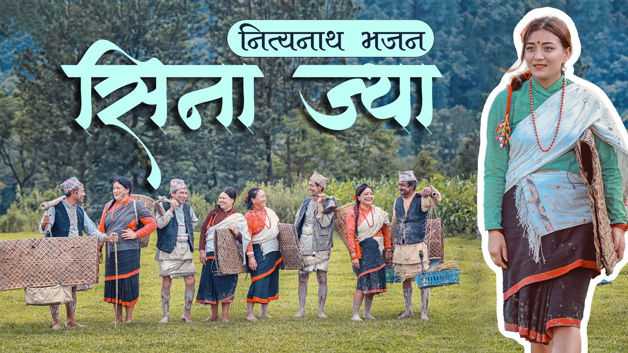SIna Jya   Nityanath Bhajan