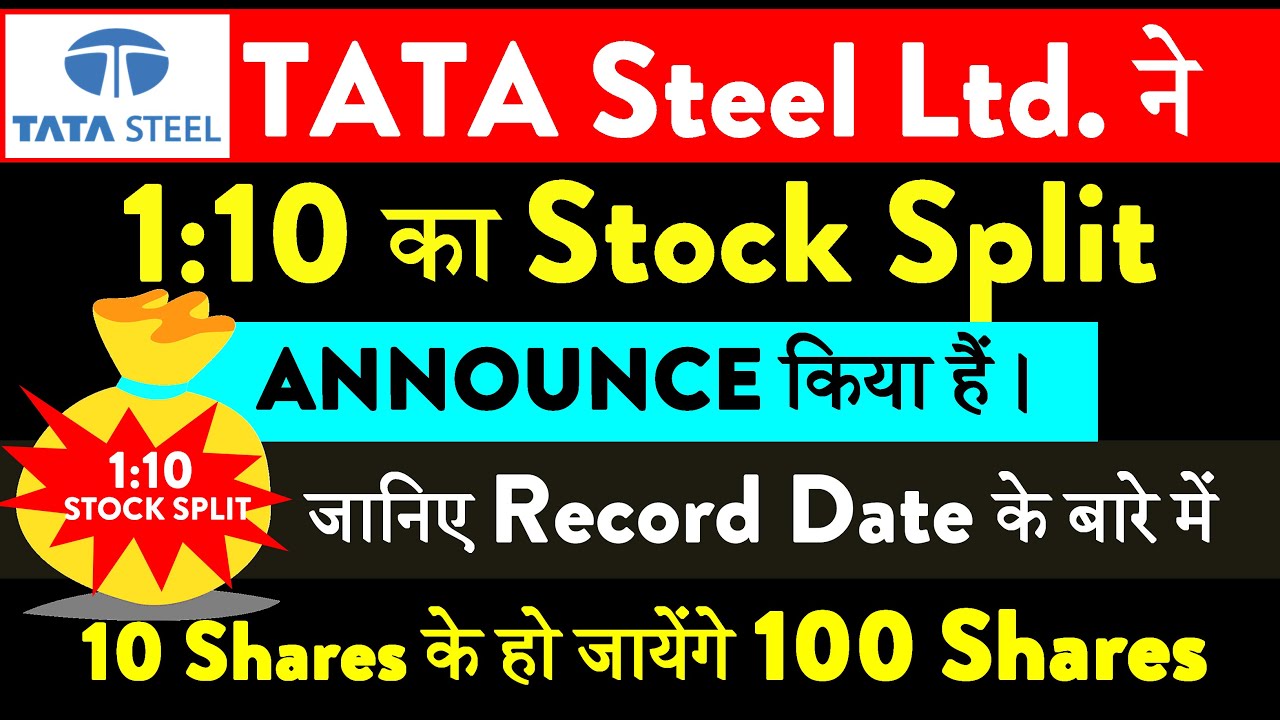 Tata Steel Stock Split Date 2022 | Tata Steel Stock Split Record Date | Tata Steel Stock Latest News