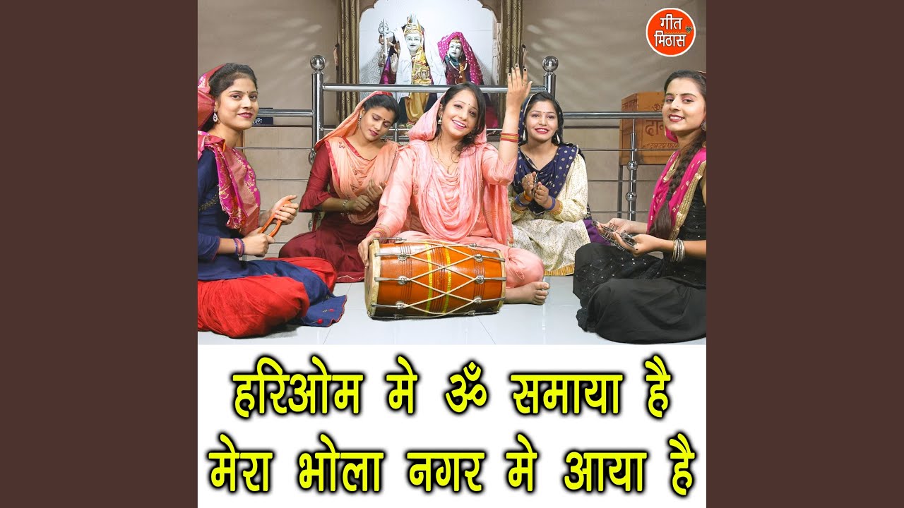 Hariom Me Om Samaya Hai Mera Bhola Najar Mein Aaya Hai