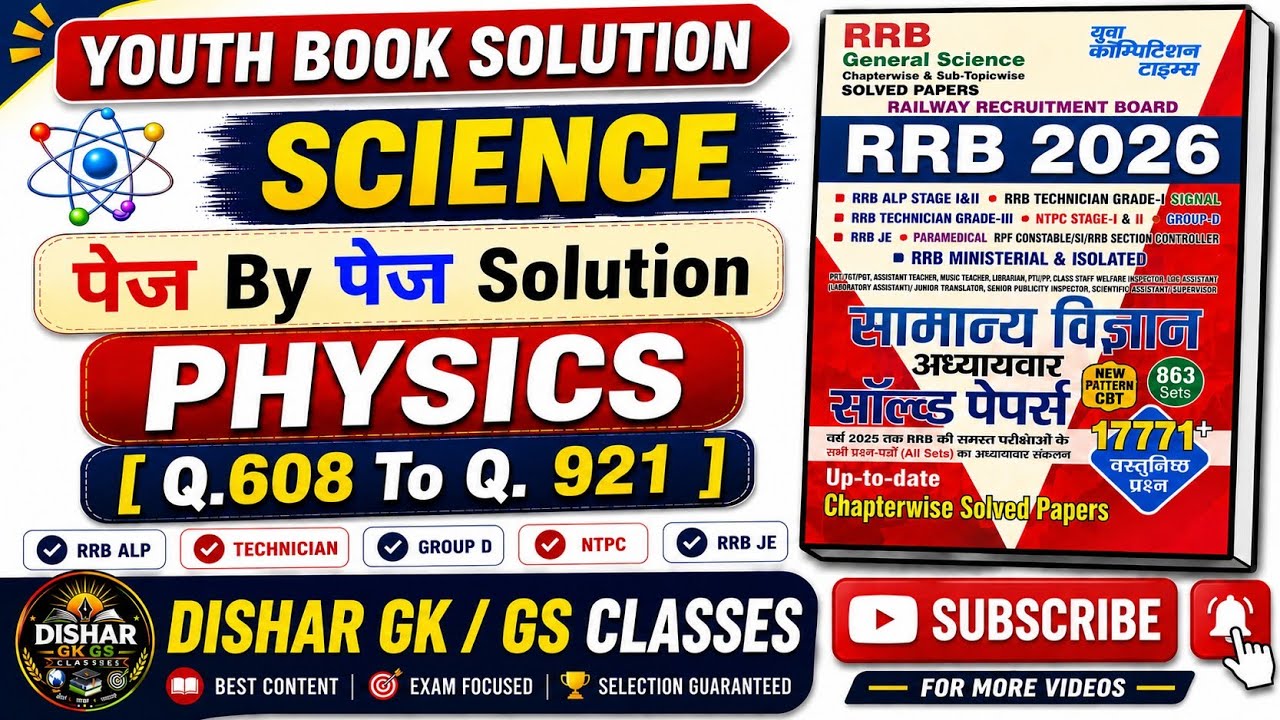Youth Science Book 2026 | Youth Science Book Solution | Physics | Q.608 To 921 | Yct Book Solution