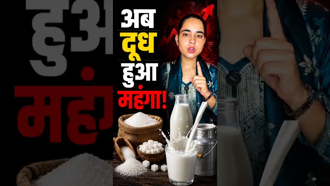 ₹9 Milk Hike From Sept 1: What&rsquo;s Next? #shorts #pricehike #milkpricehike