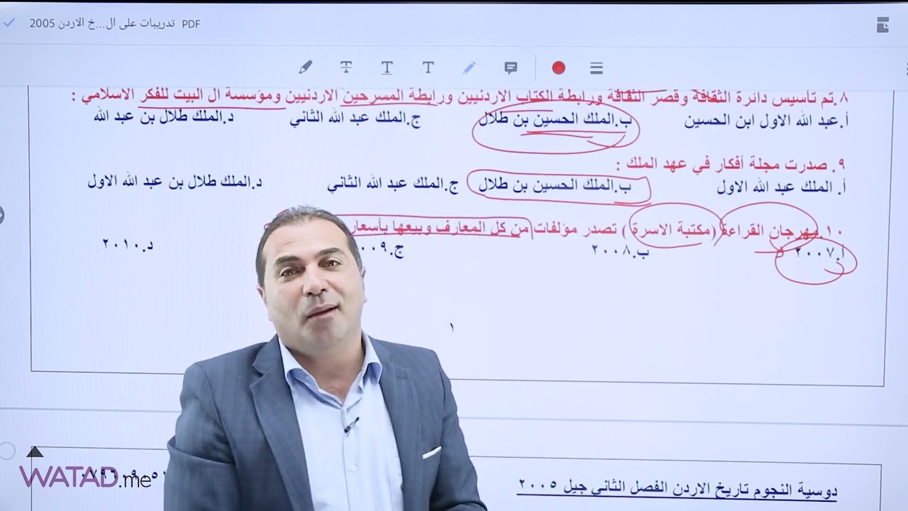 مراجعة الوحدة الثامنة وحل الاسئلة الوزارية على الاوراق النقاشية الأستاذ : طارق القاسم