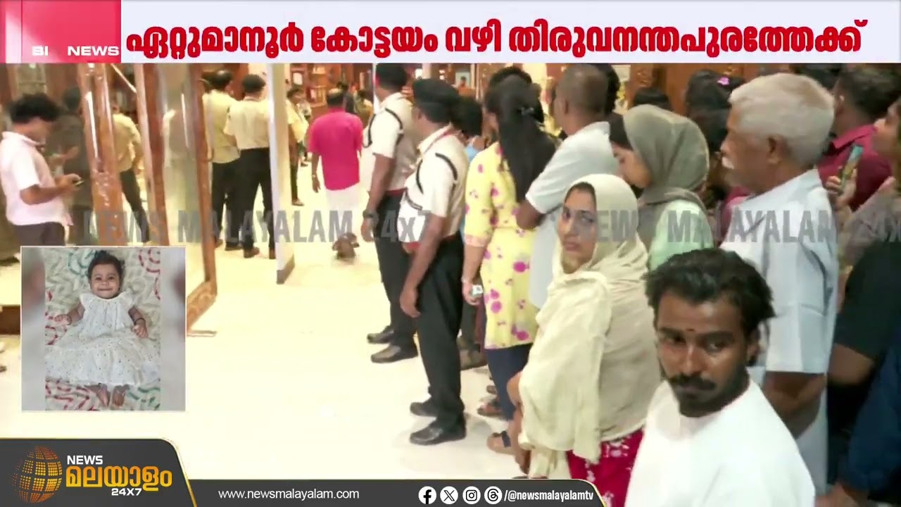 ആലിൻ്റെ അവയവങ്ങൾ മാറ്റാനുള്ള ശസ്ത്രക്രിയ കൊച്ചി അമൃത ആശുപത്രിയിൽ ഉടൻ പൂർത്തിയാകും | Organ Donation