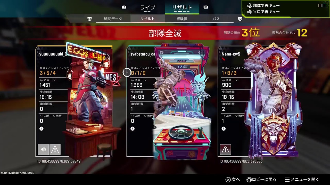 エペ配信参加型