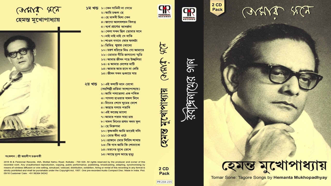 Tomar Sone | Tagore Songs by Hemanta Mukhopadhyay | Vol. 2 | Live Recording | Audio Jukebox