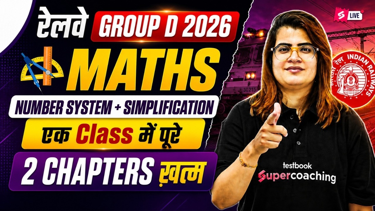 RRB Group D Math Class | Group D Maths Number System | Railway Group D Math Revision | by Gopika Mam