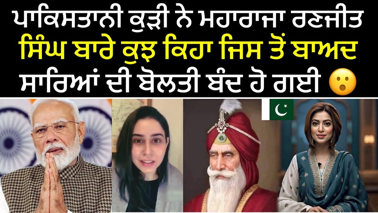 ਰਣਜੀਤ ਸਿੰਘ ਨੂੰ ਲਾਹੌਰ ਰਾਜ ਕਰਨ ਲਈ ਕਿਉਂ ਬੁਲਾਇਆ ਗਿਆ ਸੀ? | ਰਣਜੀਤ ਲਾਹੌਰ ਕਿਉਂ ਆਇਆ?