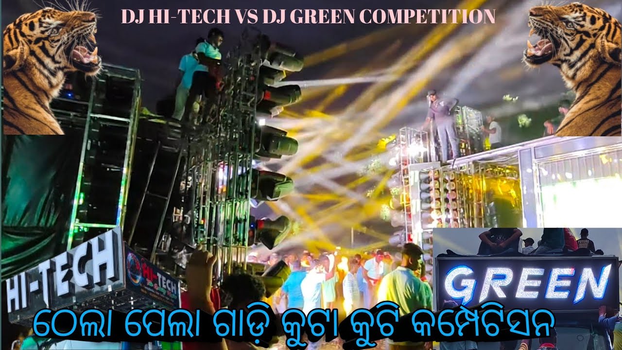 ‼️ଠେଲା ପେଲା ଗାଡ଼ି କୁଟା କୁଟି କମ୍ପେଟିସନ ରେ ଝଗଡ଼ା🎧DJ HI-TECH VS DJ GREEN HIGH VOLTAGE HEAVY BESS ରେ 