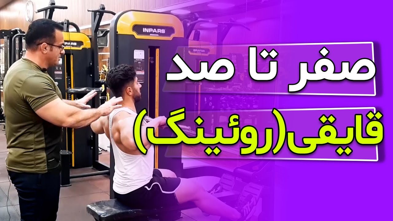 قایقی یا روئینگ_Boating
