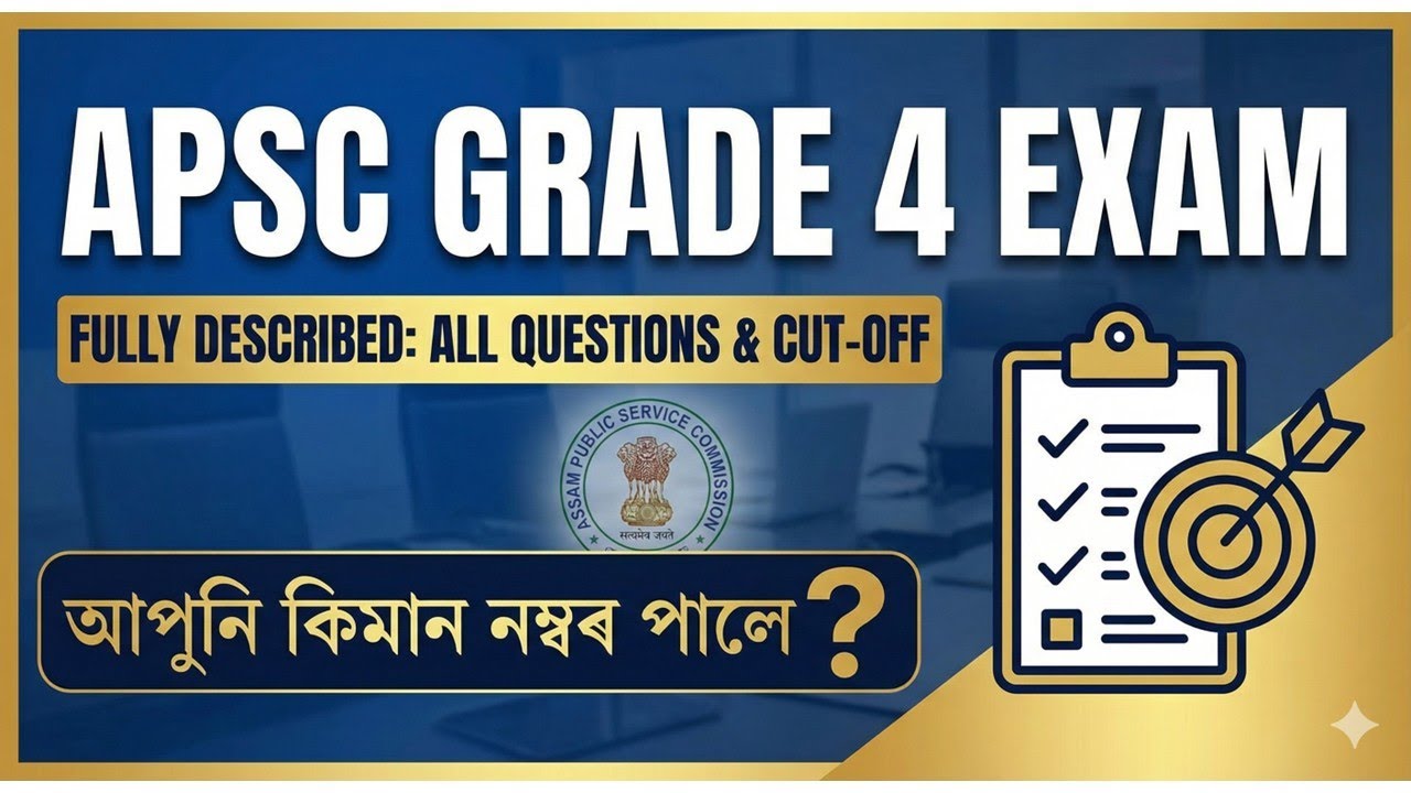 APSC GRADE 4 EXAM: Full Question Paper Analysis & Expected Cut-Off | আপুনি কিমান নম্বৰ পালে?
