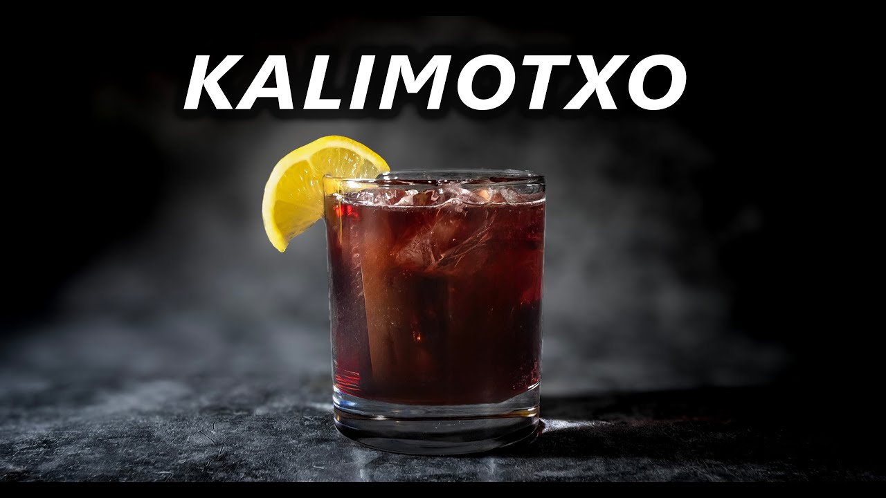 🍷🥤Калимочо: самый неожиданный коктейль Испании, в который вы влюбитесь