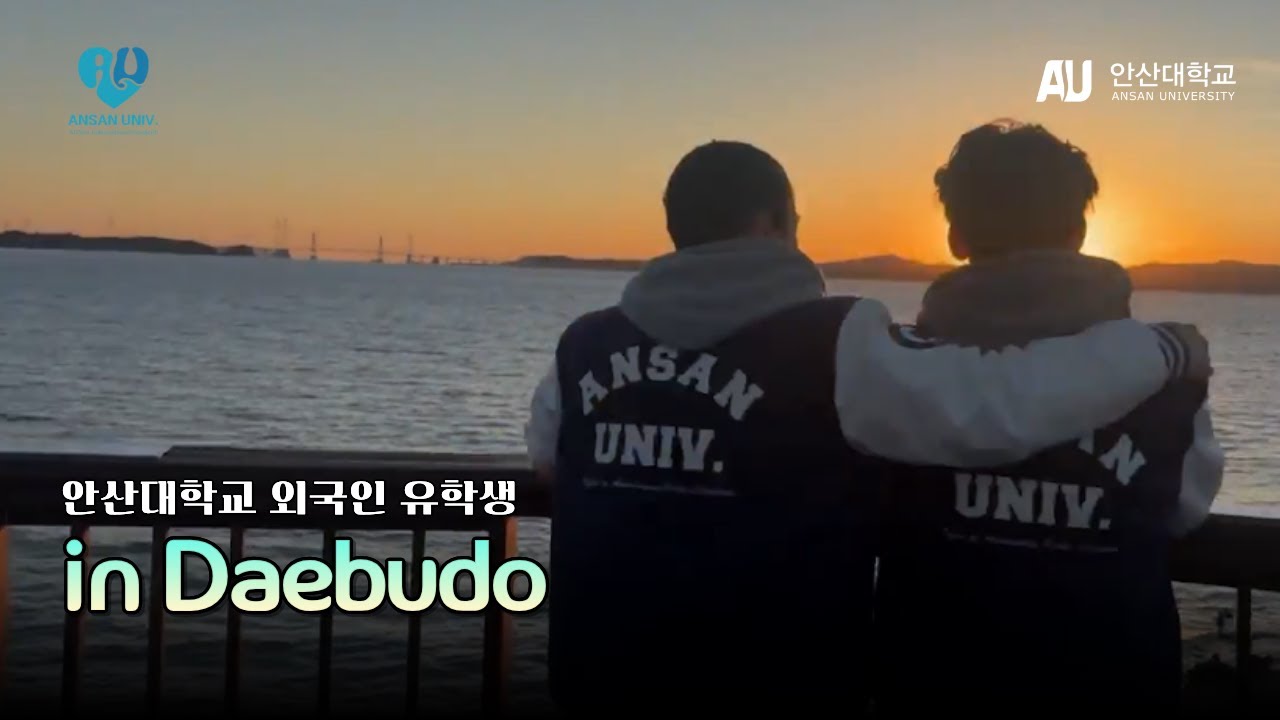 [Ansan Univ.] 안산대학교 유학생 홍보영상 in Ansan Daebudo