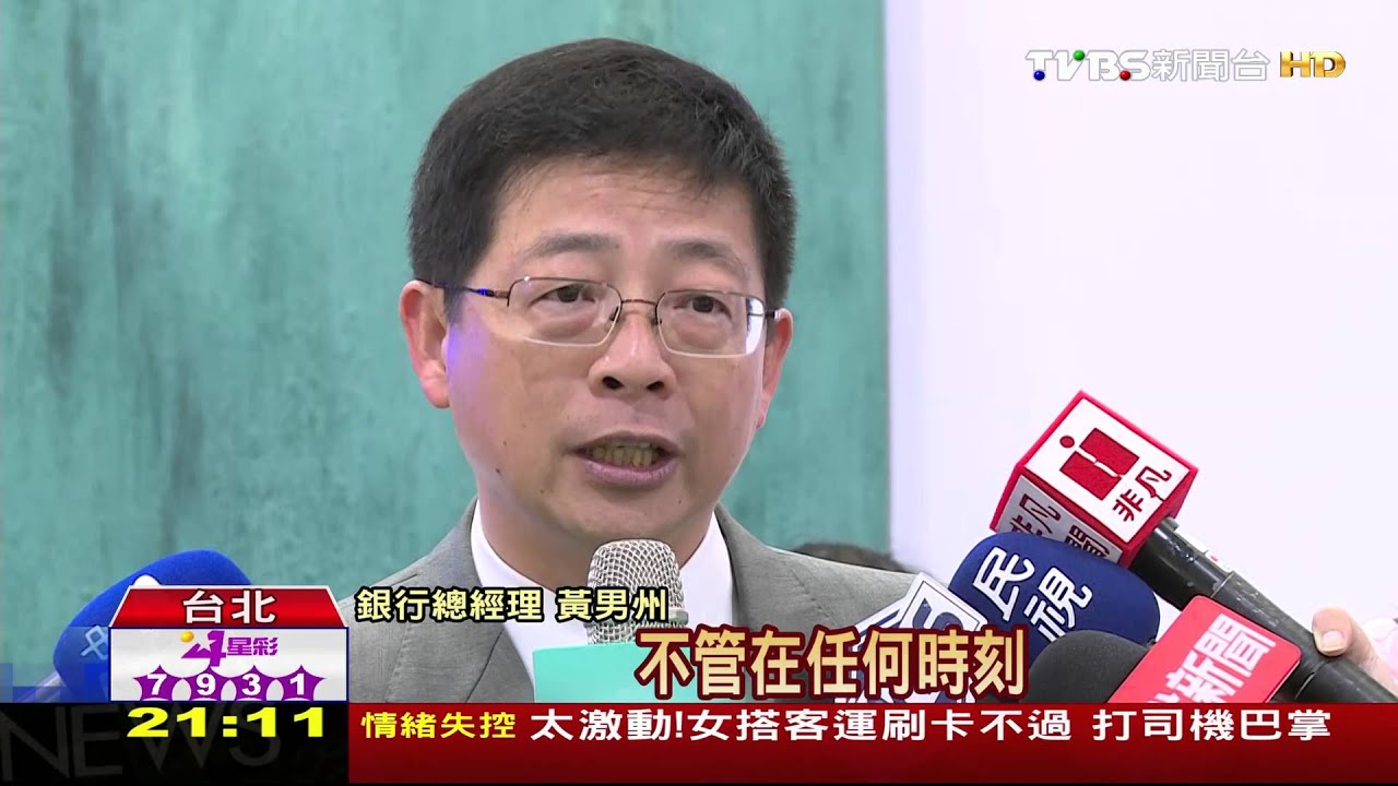 【TVBS】數位旗艦分行開業　體驗多項金融服務