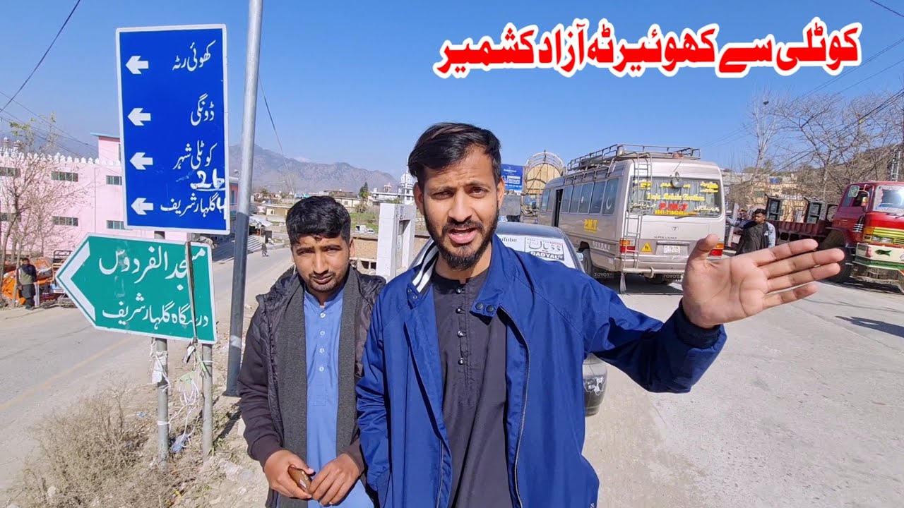 Kotli to Khuiratta Azad Kashmir Vlog || University of Kotli azad kashmir || Dongi bazaar Kotli