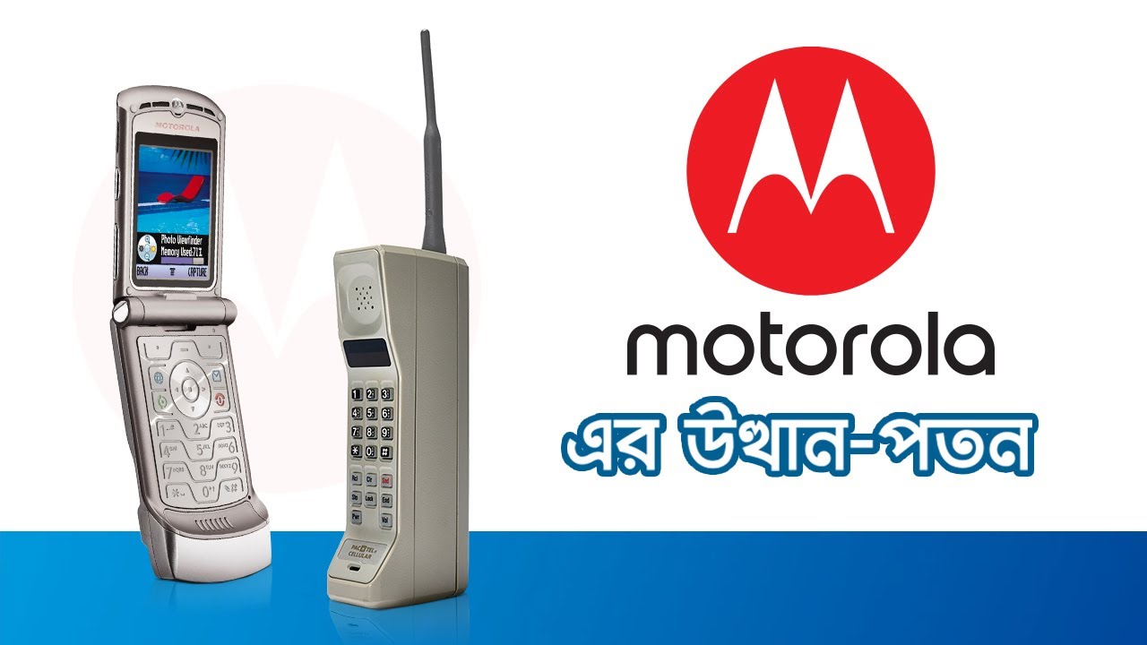 Motorola - Rise and Fall of Motorola
