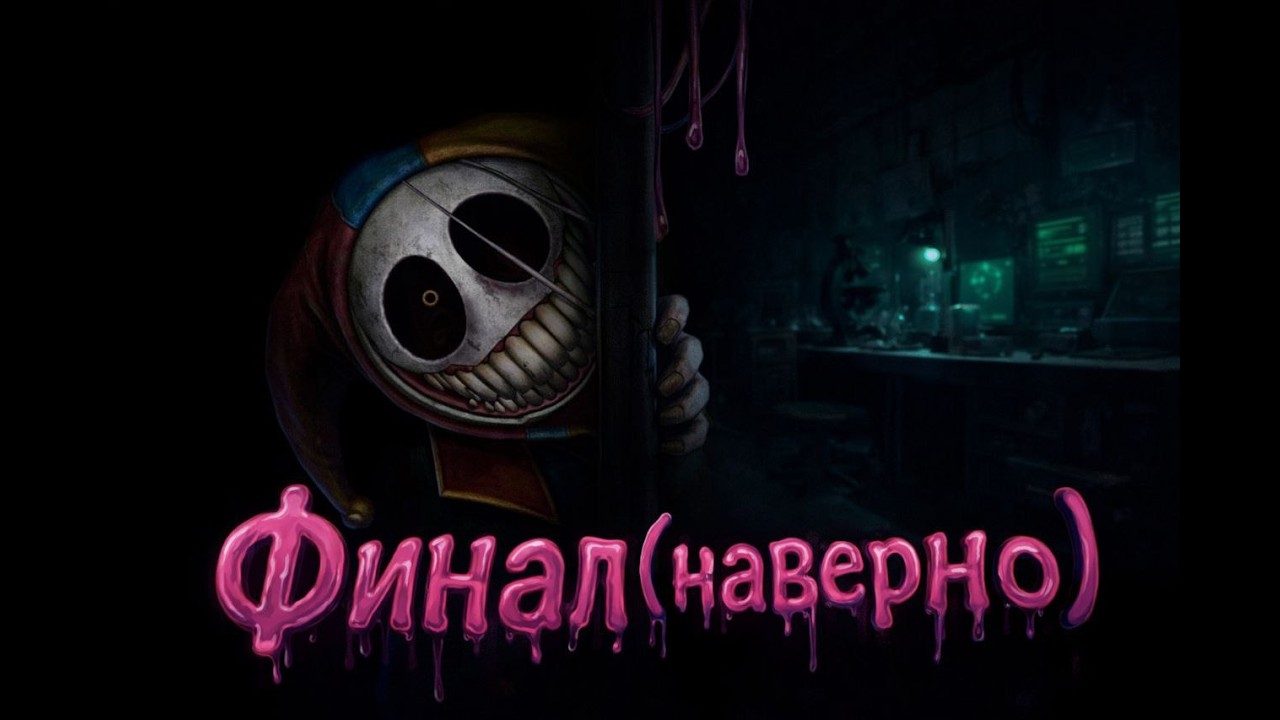 poppy playtime 5 прохождение без комментариев финал