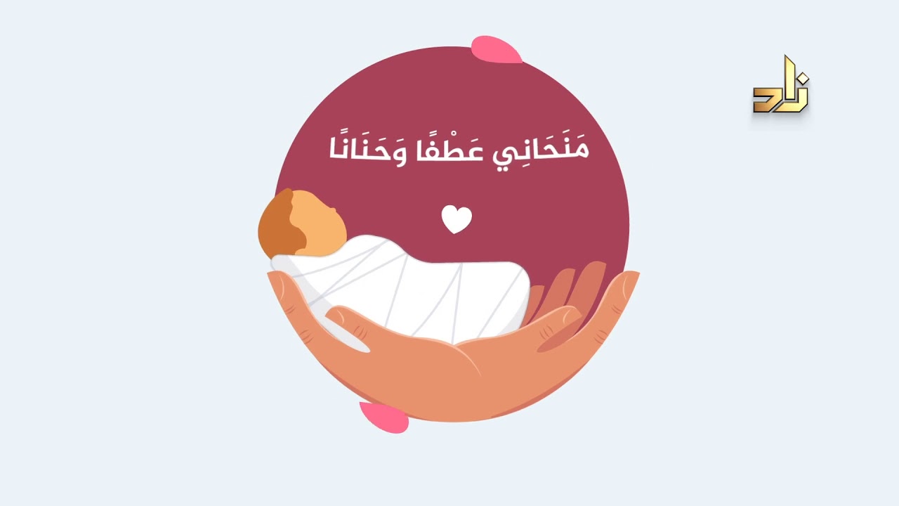 نشيد بر الوالدين || أمي وأبي أغلى الناس
