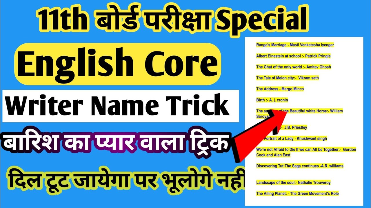 Class 11th English Core Writer Name Trick | Writer Name Trick English Core Class 11 | Writer Name