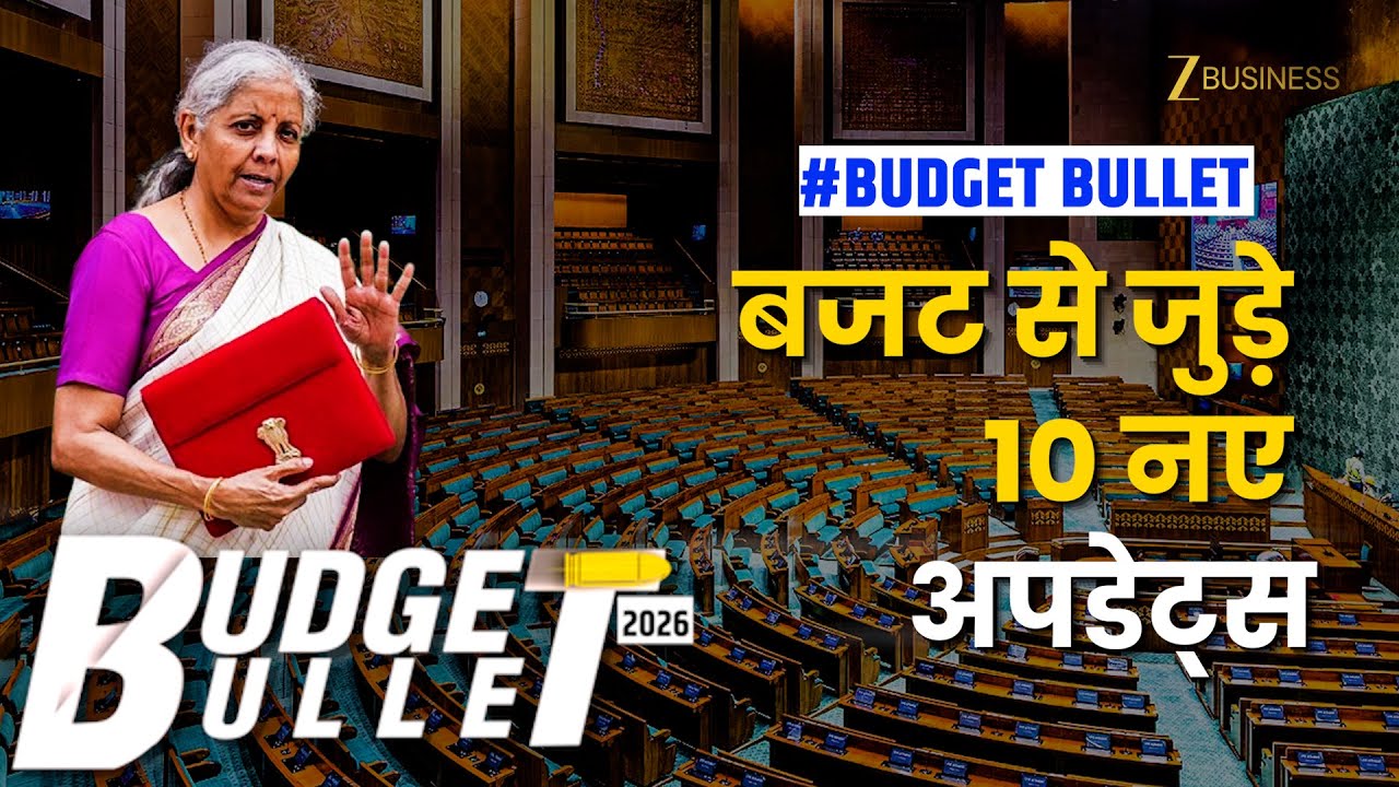 Budget 2026 से पहले 10 बड़े Updates: PF Tax Relief, ESIC Limit, Railways Budget Focus | Latest News