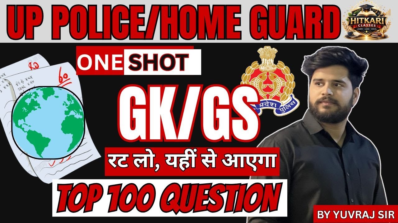 UP Police Constable & Home Guard 2026 | 100 GK GS Practice Questions | By Yuvraj Sir