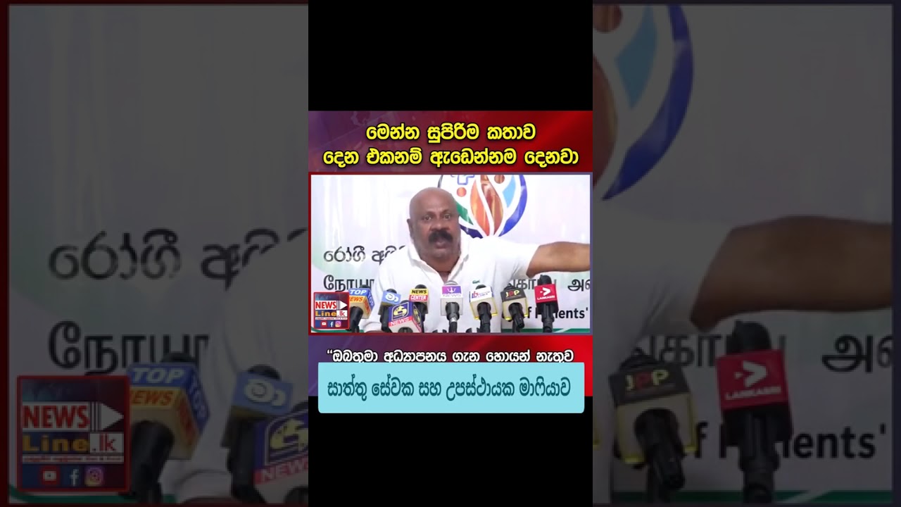 රෝහලක ලෙඩෙක් බලාගන්න දිනකට රු 4000ක් ගන්නවා......යකෝ කුලී වැඩ කරන කෙනෙක්ටවත් මෙච්චර හම්බෙන්නෑ😑😑