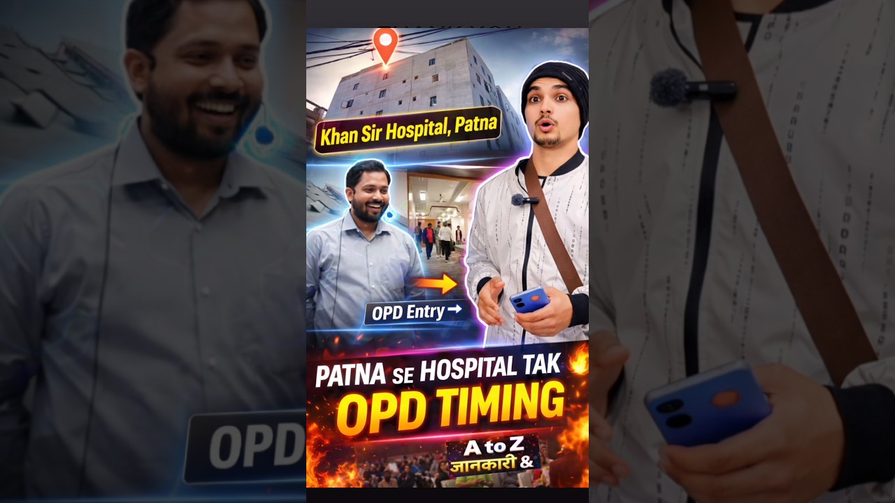 Khan Sir Hospital Patna 🔥ll Khan Sir का हॉस्पिटल पटना में कहा हैं l Modern Student's Views