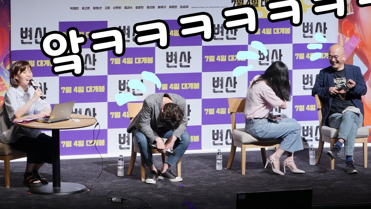 [ENG] 김고은, 박정민 쓰러뜨린 박지선의 관광개그 : Kim Go-eun & Park Jung-min burst into laughter 영화 '변산' 츄잉챗 GV 롯데시네마