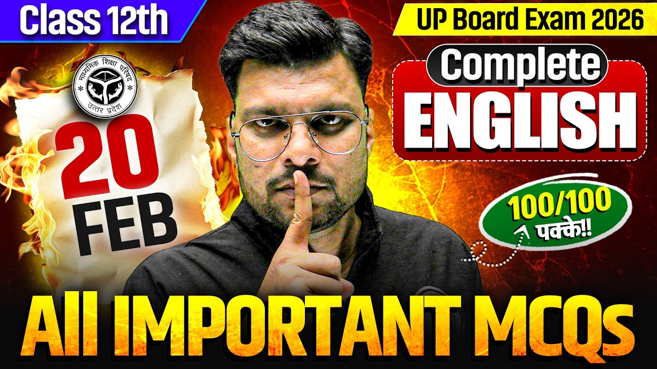 Class 12th English | Complete English All Important MCQs | Most Important MCQs | Board Exam 2026