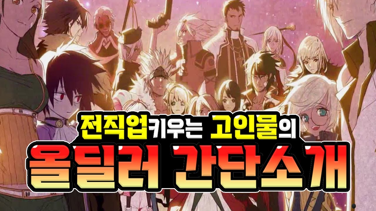 던파】 던린이라면 필수시청 !  