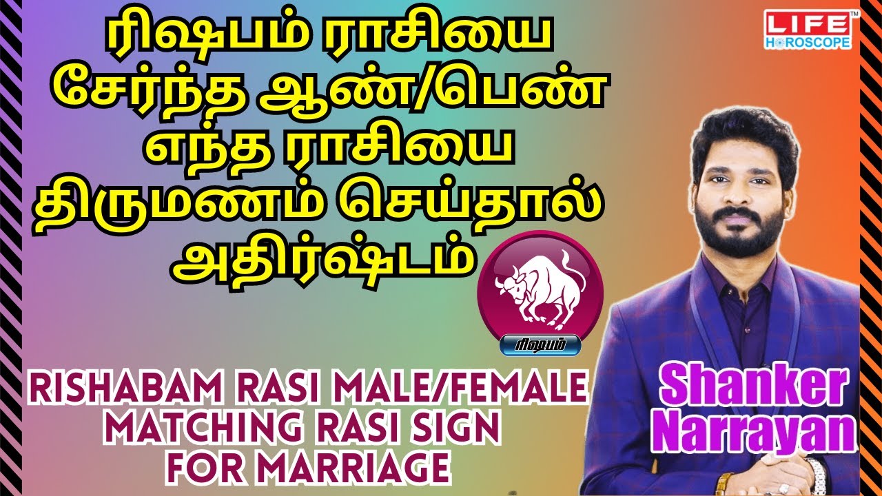 Rishabam Rasi Palan | Male & Female Matching Rasi For Marriage | ரிஷபம் ராசி | Life Horoscope