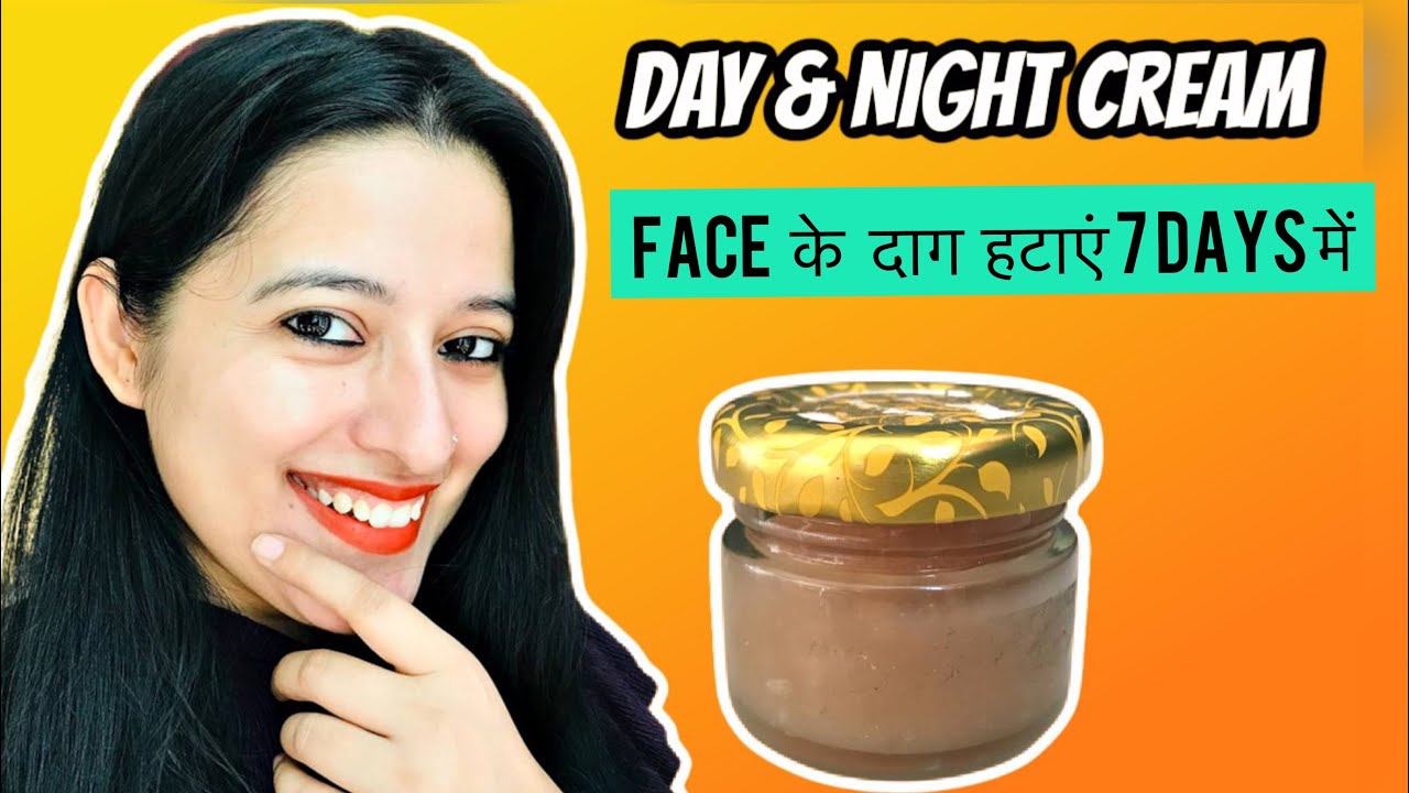 Homemade Moisturizer Use 7 Days for Dark Spots Pigmentation Acne marks