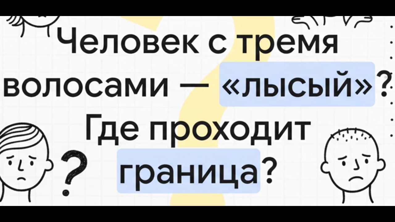 За пределами истины и лжи -  многозначная логика