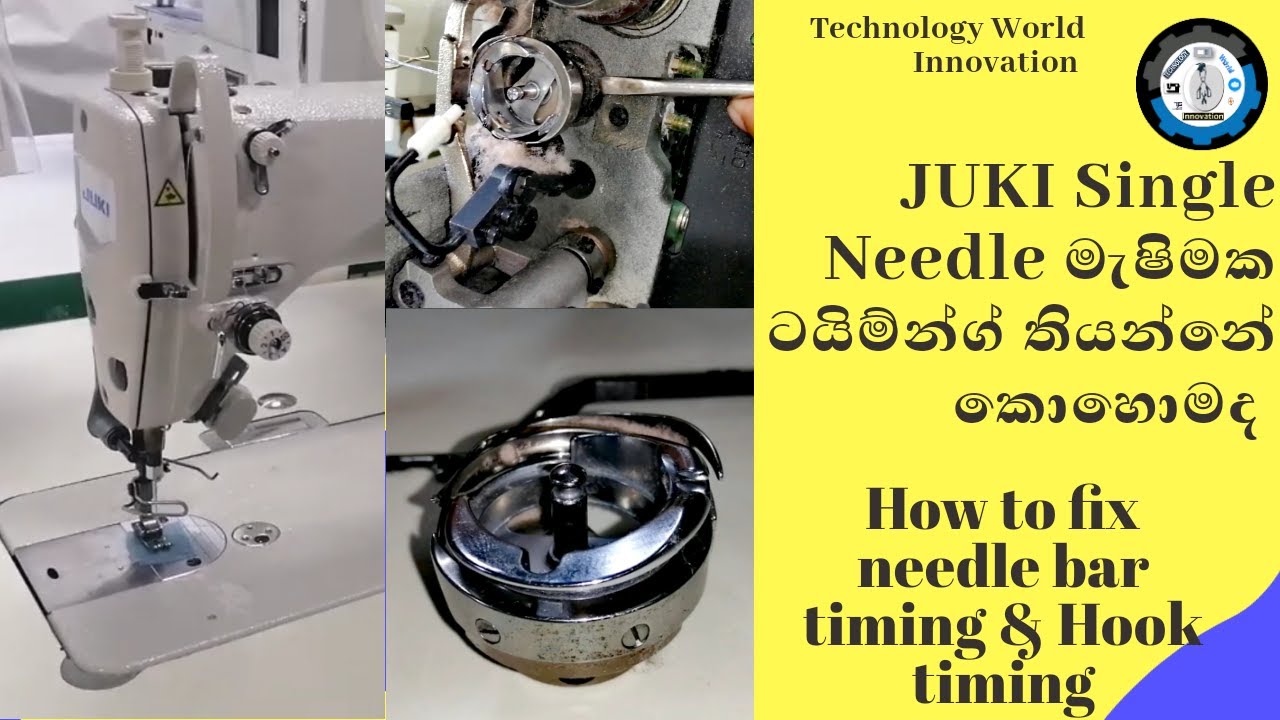 HOW TO FIX JUKI SINGLE NEEDLE MACHINE TIMING #technology world innovations#machine#timing
