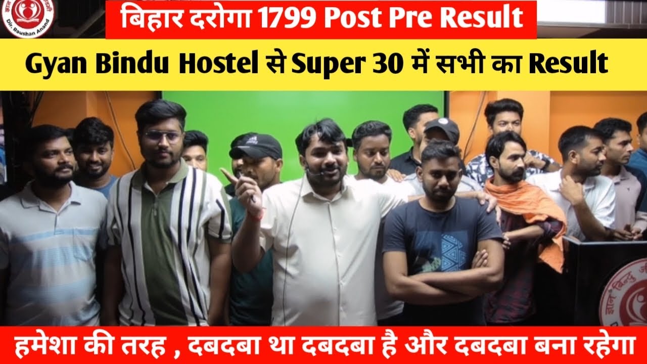 Bihar Daroga 1799 Post Prelims Result | Gyan Bindu का दबदबा 