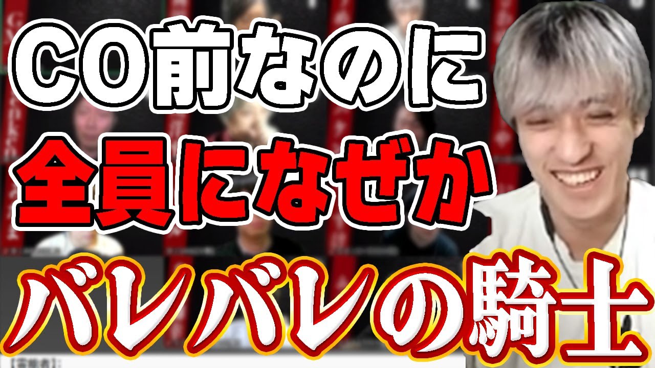 おい！全員こっちを見るな！まだCOすらしてないｗｗｗ【ガチ狼】