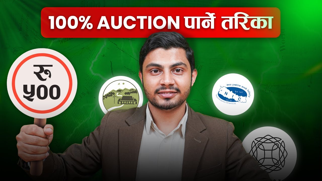 Butterfly Trap Strategy for Auction Market | IPO भन्दा बढी फाईदा | Nepal Share Market