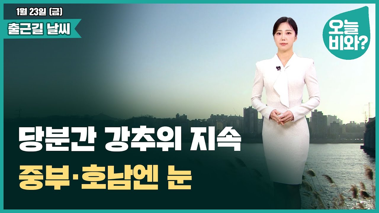 [날씨] 