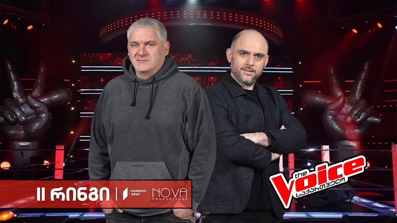 #ვოისი​ მეორე რინგი - დუეტების დუელი | #TheVoice​ II Battle
