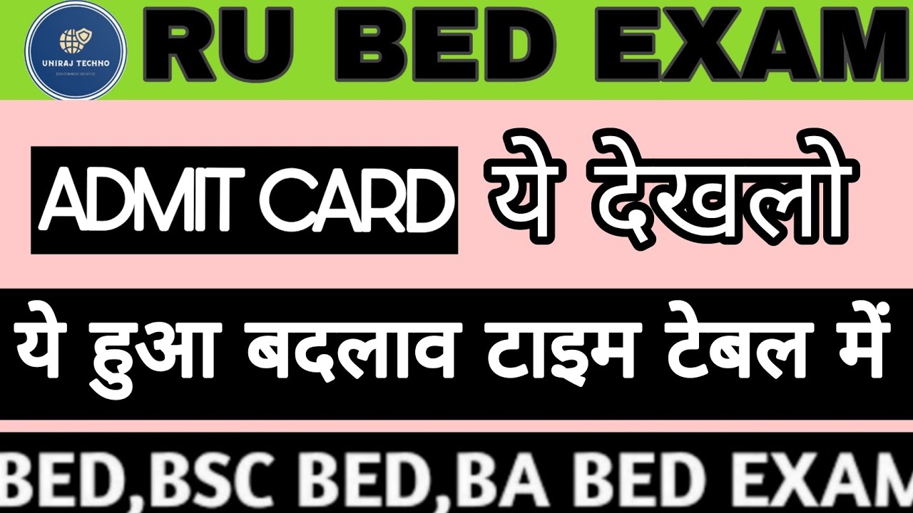 Rajasthan University B.Ed. Exam 2022 | B.A B.Ed./B.Sc. B.Ed. Exams हुआ टाइम टेबल चेंज जल्दी देखे