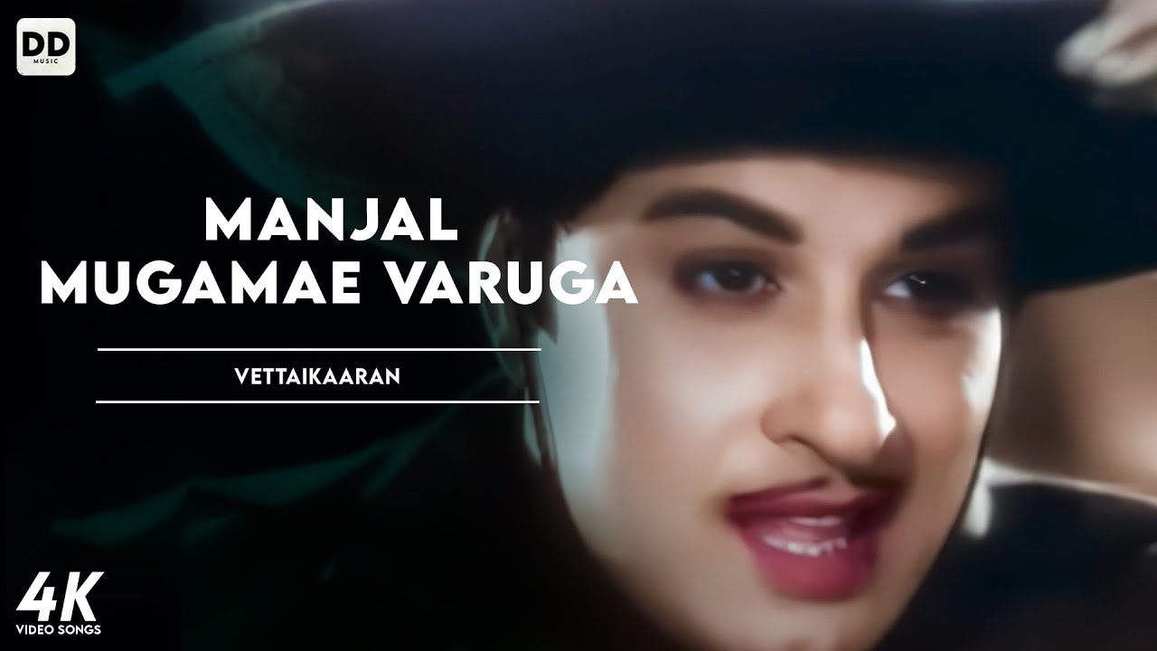 Manjal Mugamae Varuga - Official Video Song | MGR | Savitri | Vettaikaaran #mgrsong