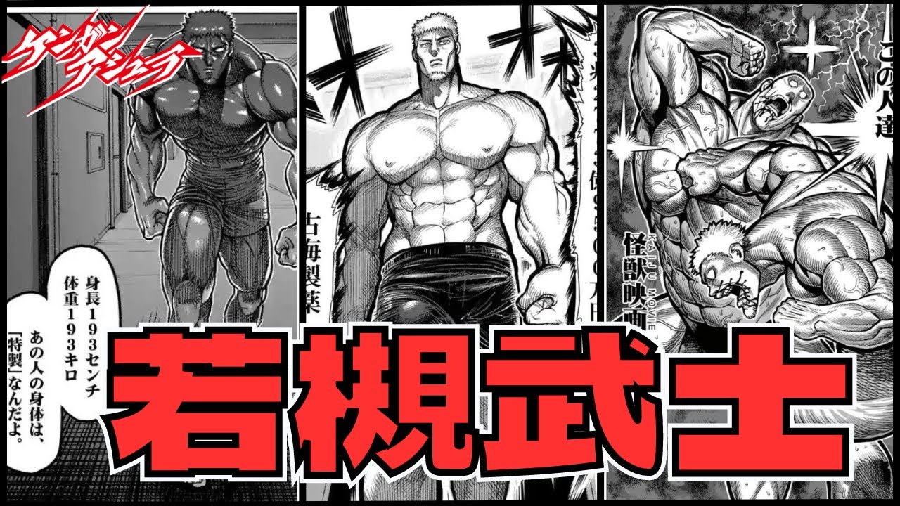 【ケンガンアシュラ】