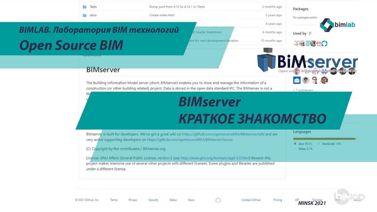 Open Source BIM. BIMserver. Краткое знакомство