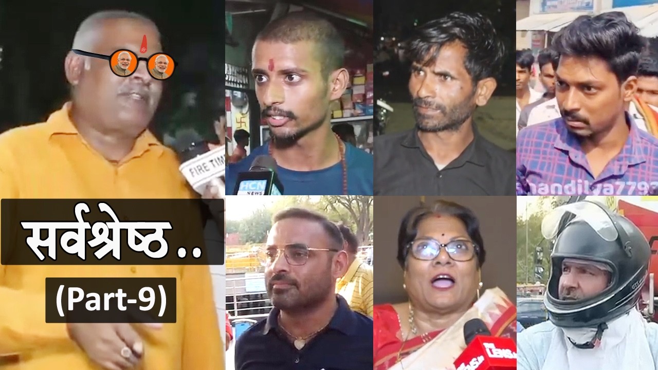 Best of Andhbhakts (part-9)    |    The Mulk