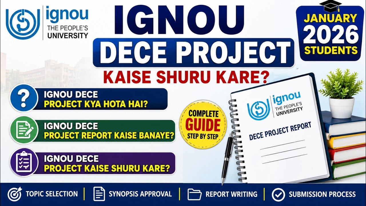 IGNOU Декабрь-январь 2026 Как начать проект? | Что такое проект? | Как составить отчет по проекту?