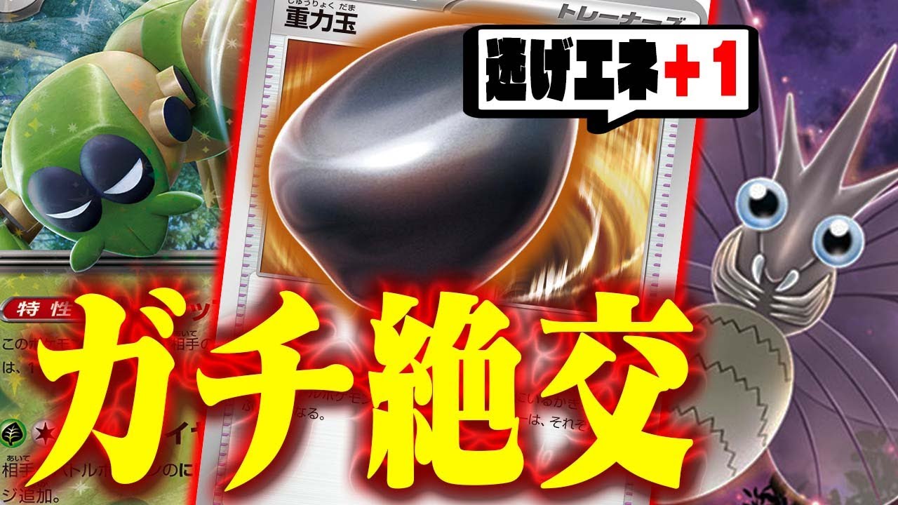 【鬼畜度SSS】ポケカで「なんもできなく」なりました…【ワナイダーex】【モルフォン】