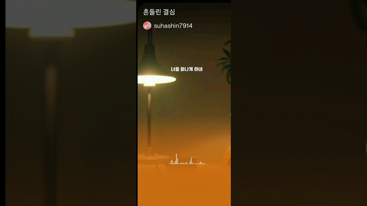 흔들린 결심