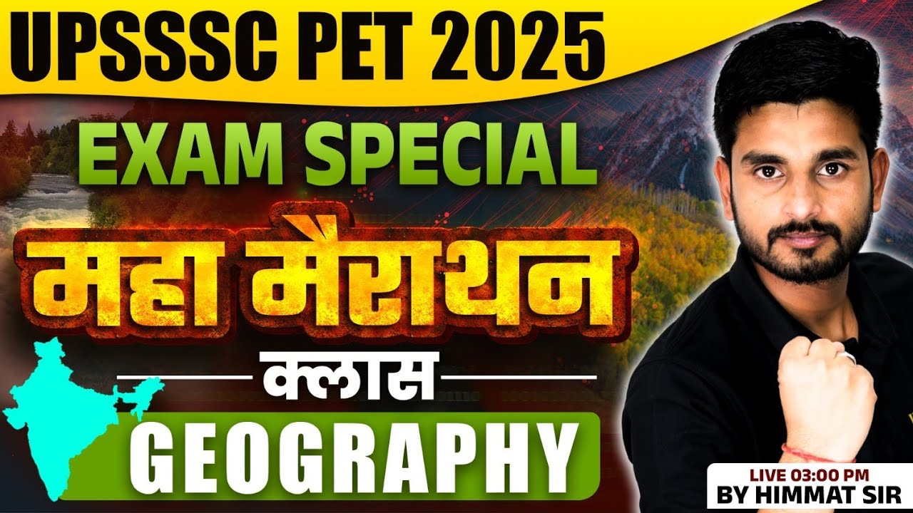 UPSSSC PET 2025 | EXAM SPECIAL | महा मैराथन क्लास - GEOGRAPHY | HIMMAT SIR | WISODM UP GOVT EXAM